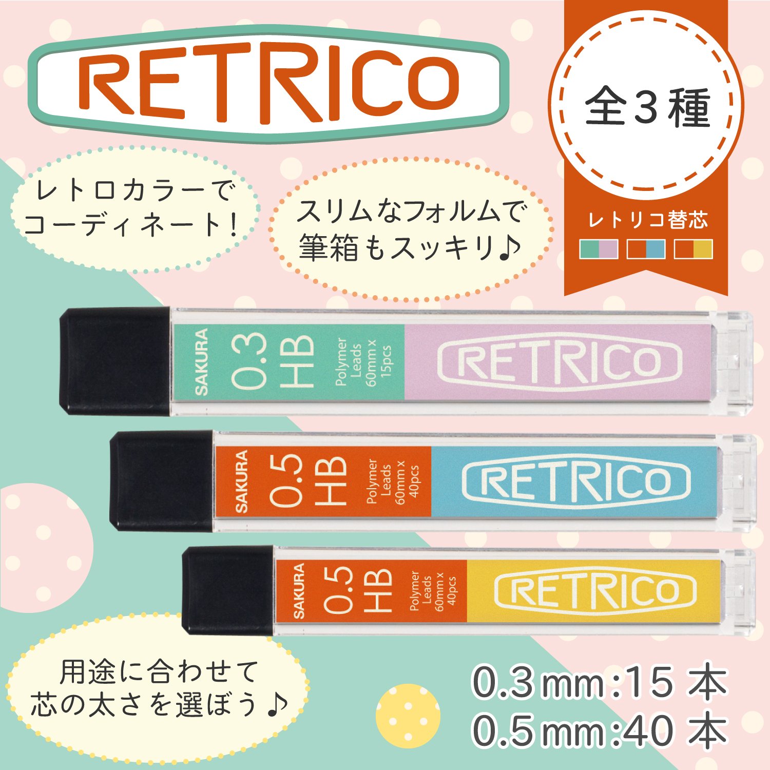 Amazon.co.jp: サクラクレパス シャープペン芯 レトリコ 0.5 HB